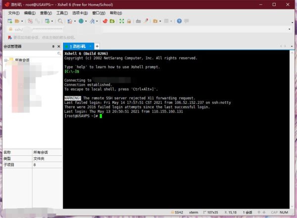 Linux服务器安装宝塔面板教程