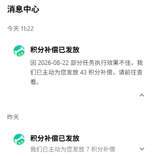 workbuddy自动发放补偿积分